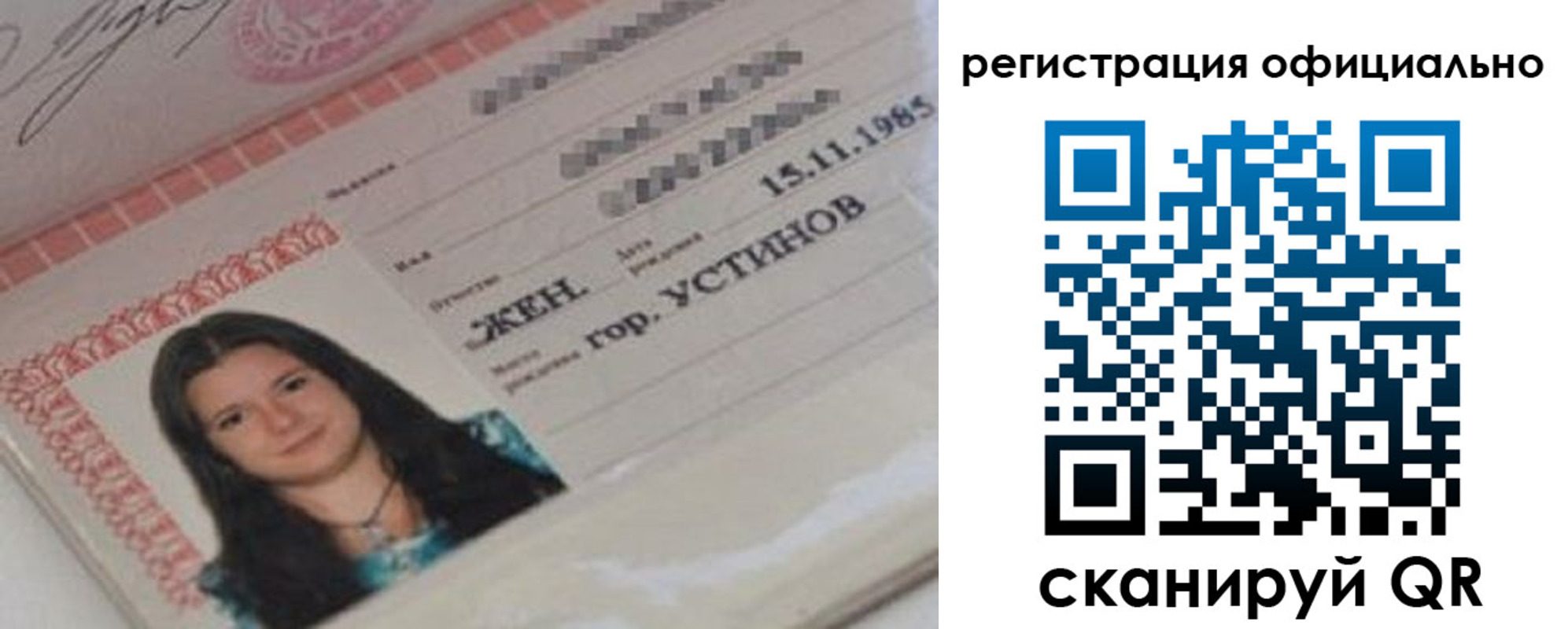 временная регистрация для школы в Новочебоксарске