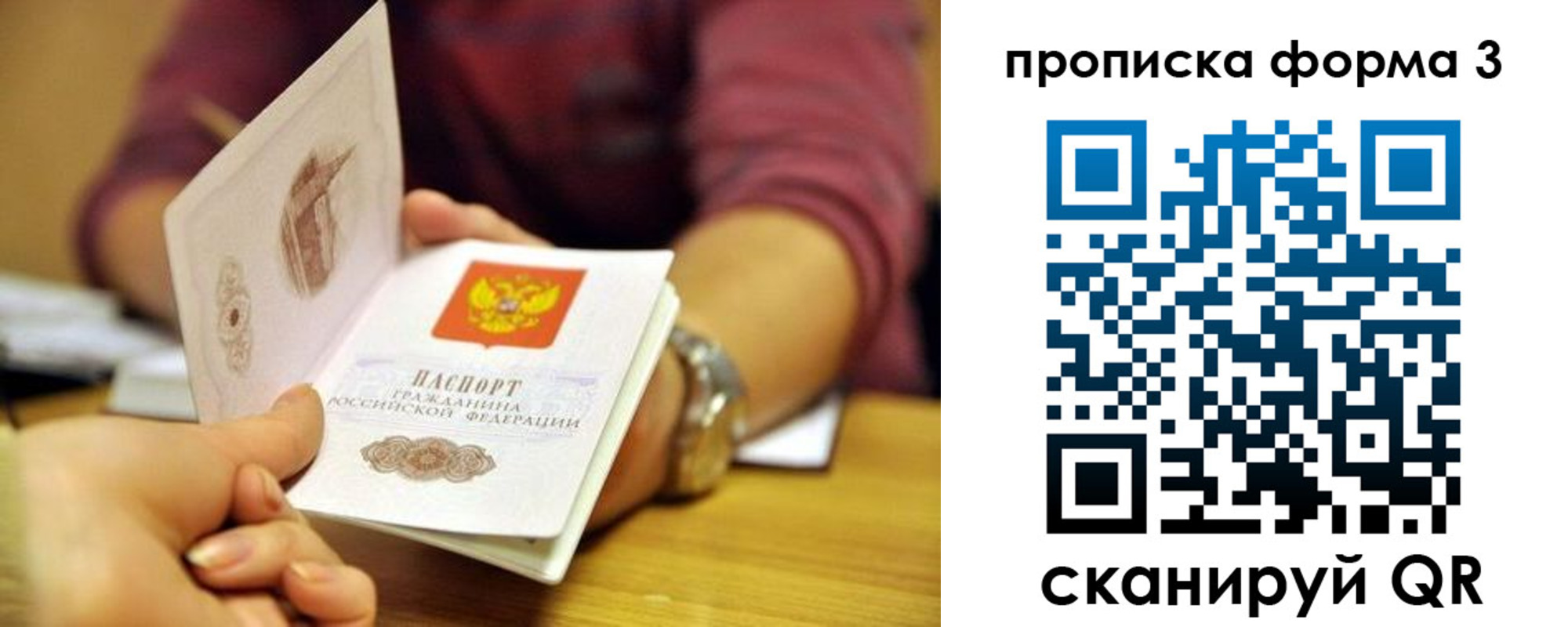 временная регистрация для школы в Новочебоксарске