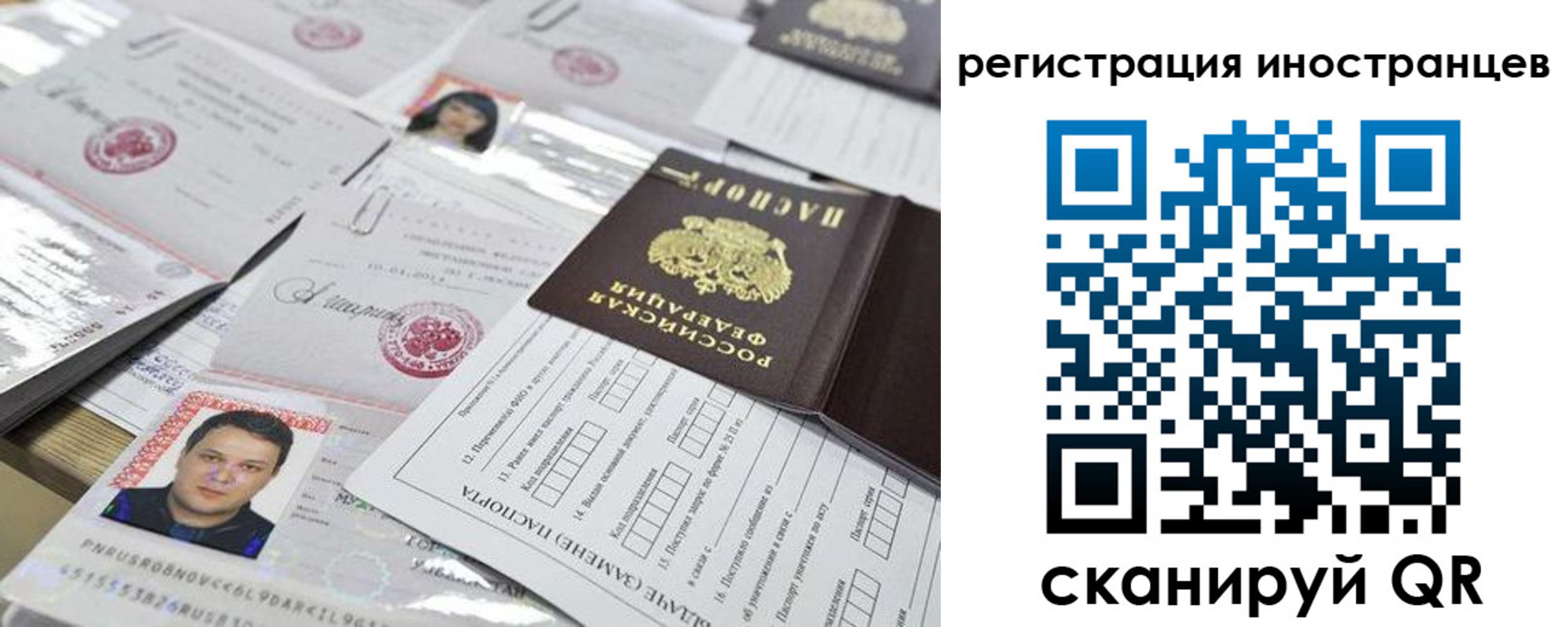 прописка штамп в Новочебоксарске