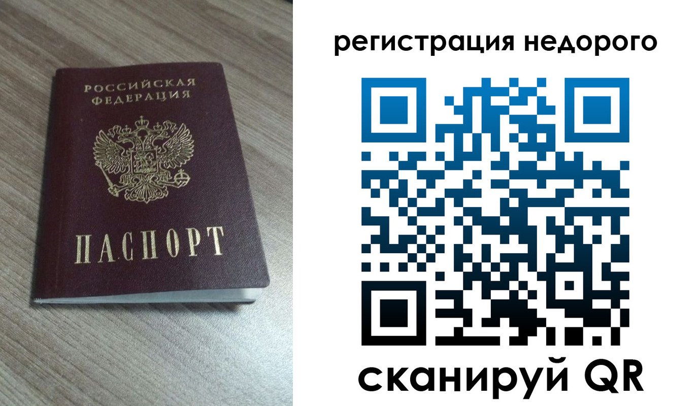 временная регистрация собственник в Новочебоксарске