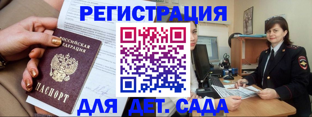 прописка для военкомата в Новочебоксарске