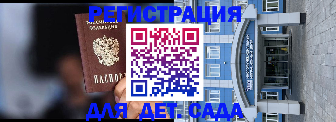 временная прописка в Новочебоксарске