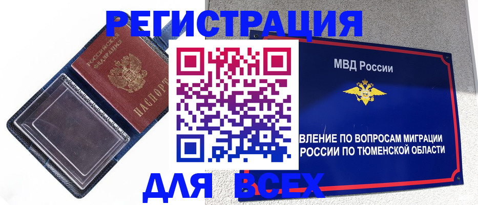 прописка гарантия в Новочебоксарске