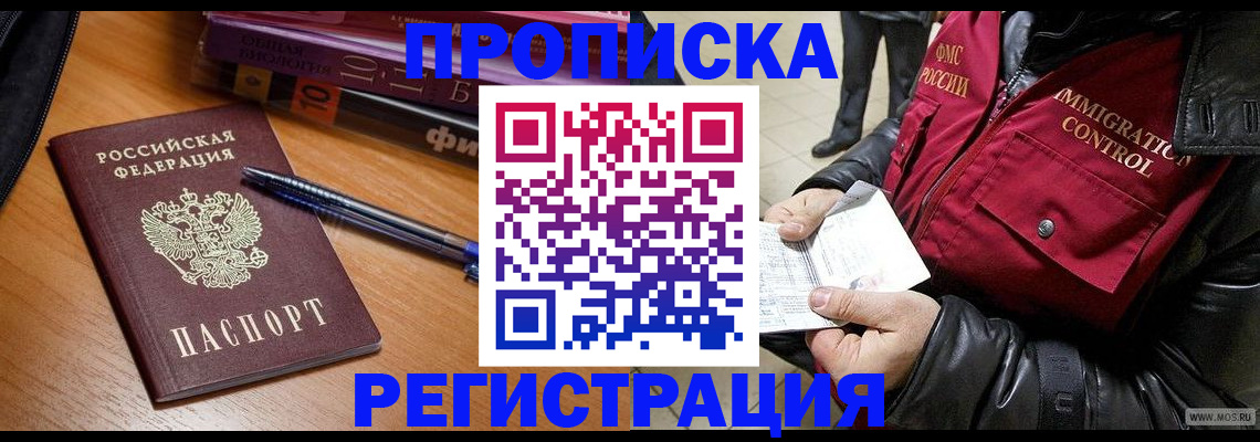 прописка иностранных граждан в Новочебоксарске