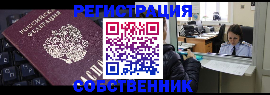 прописка поиск в Новочебоксарске