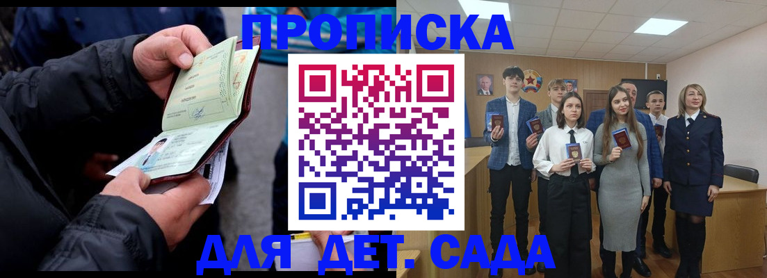 прописка законно в Новочебоксарске