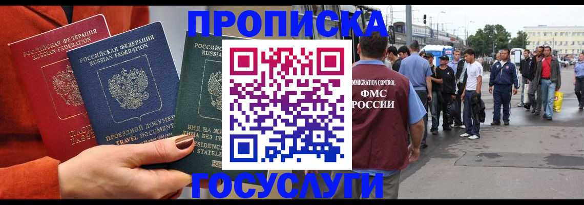 прописка в квартире в Новочебоксарске