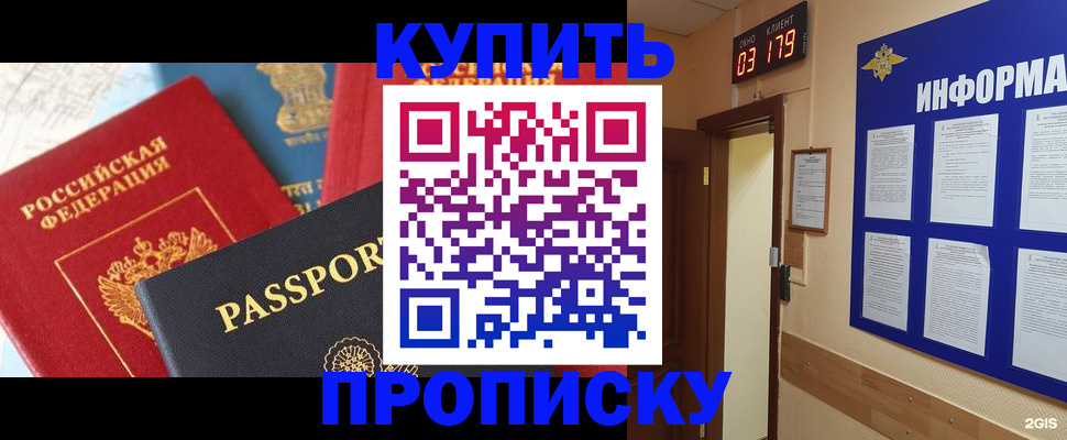 прописка ребенка в Новочебоксарске