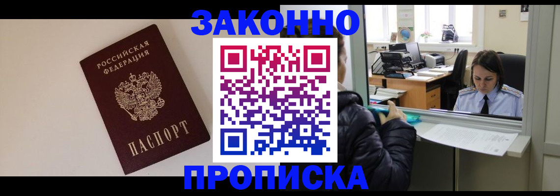 прописка иностранных граждан в Новочебоксарске