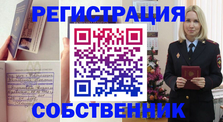 прописка для работы в Новочебоксарске