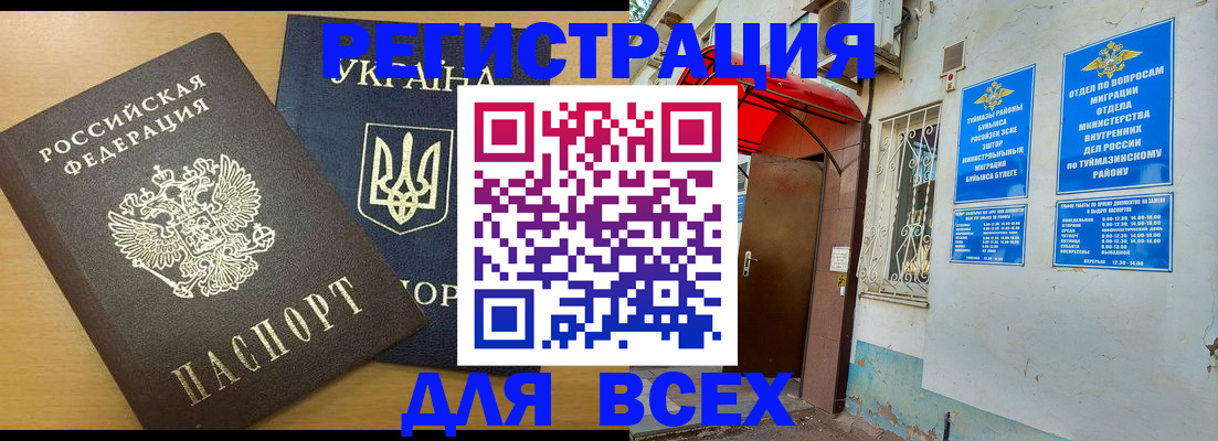 прописка для кредита в Новочебоксарске