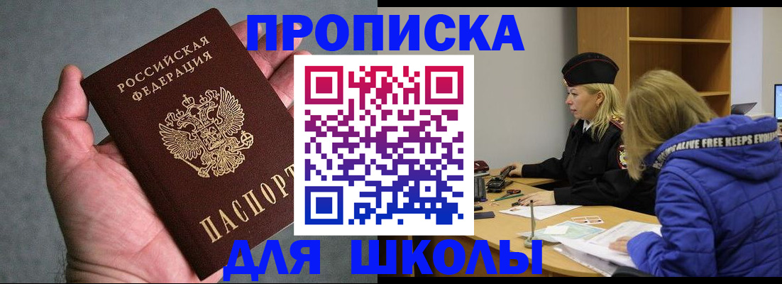 прописка в Новочебоксарске